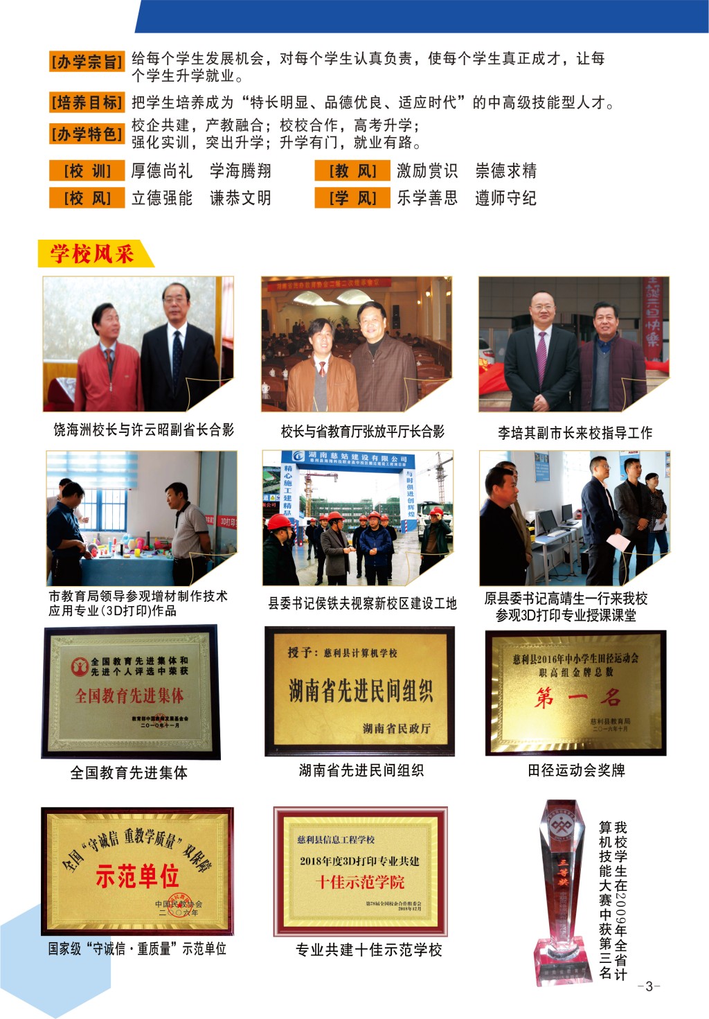 2025年招生信息(图3)