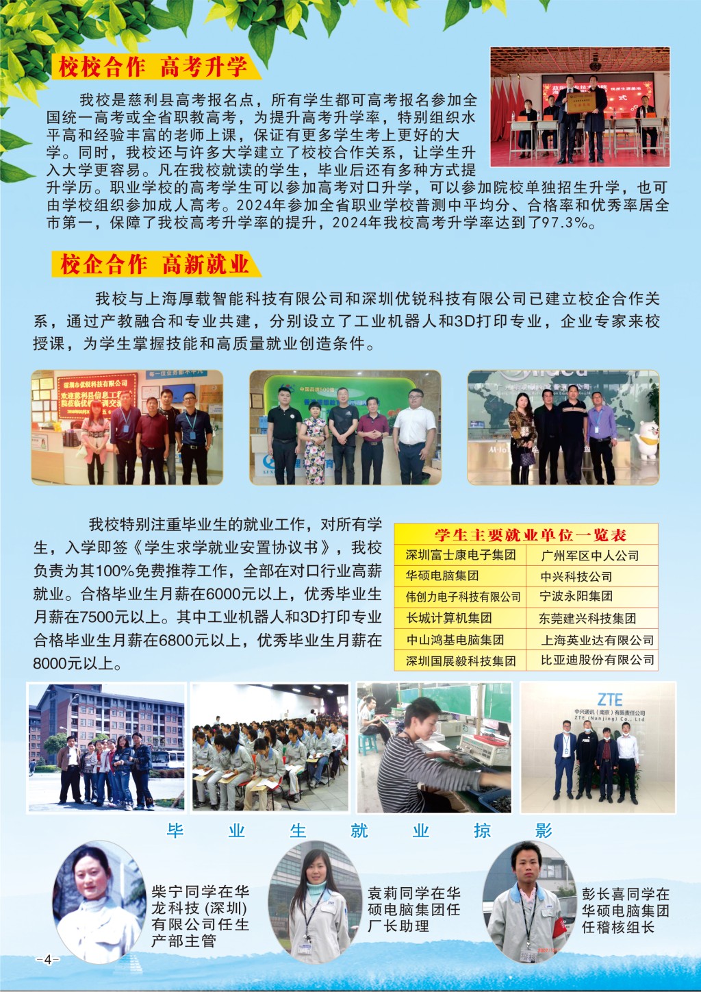 2025年招生信息(图4)