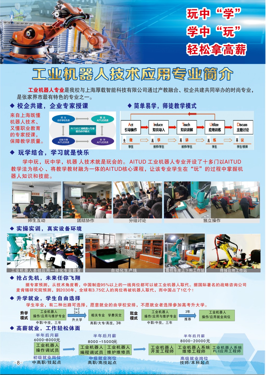 2025年招生信息(图8)