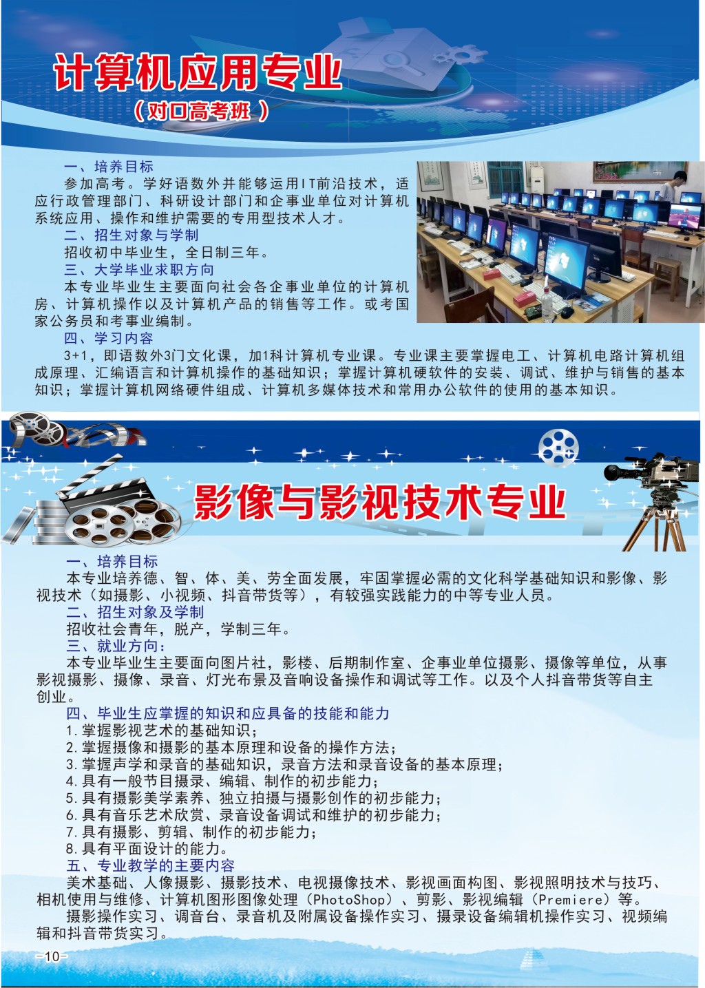 2025年招生信息(图10)