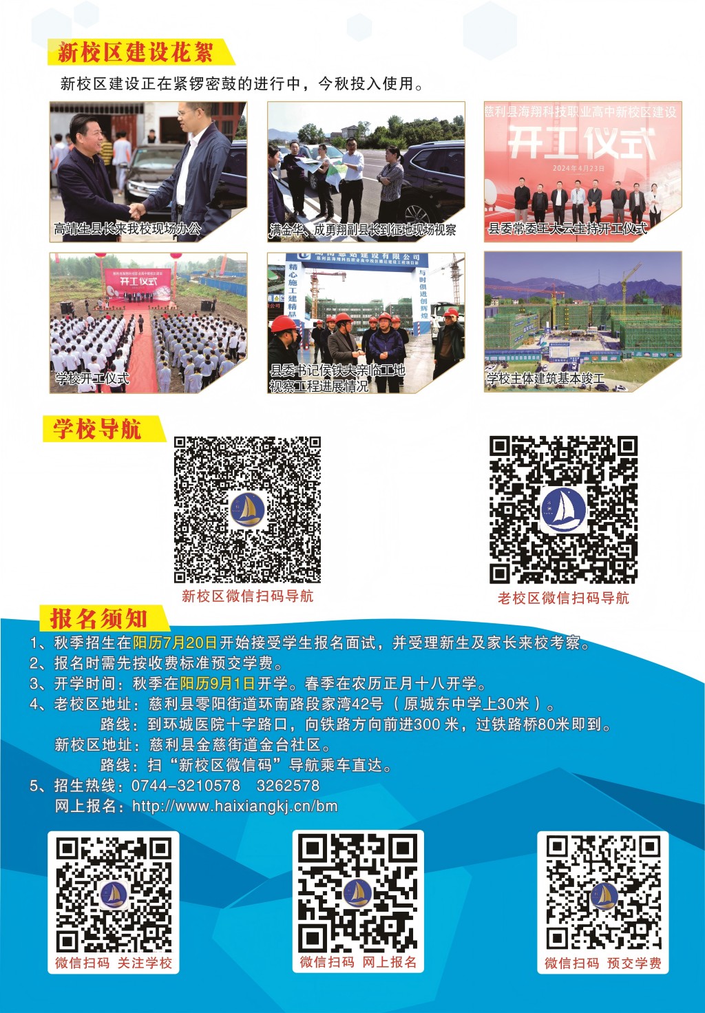 2025年招生信息(图12)