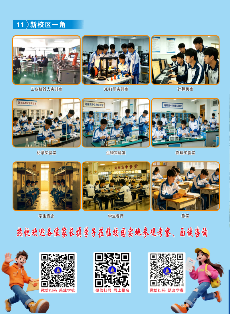 2026招生简章(图12)